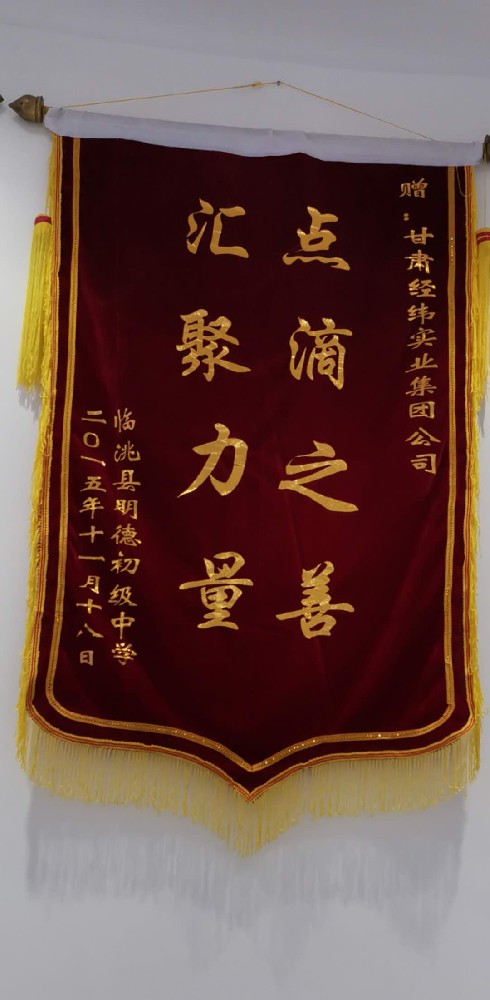 企业荣誉