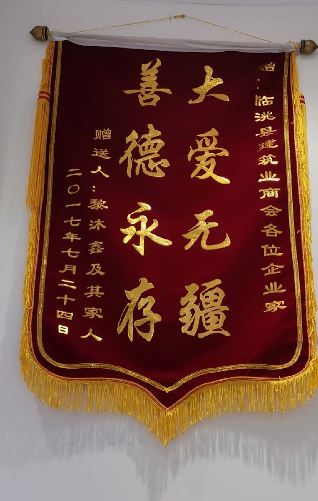 企业荣誉