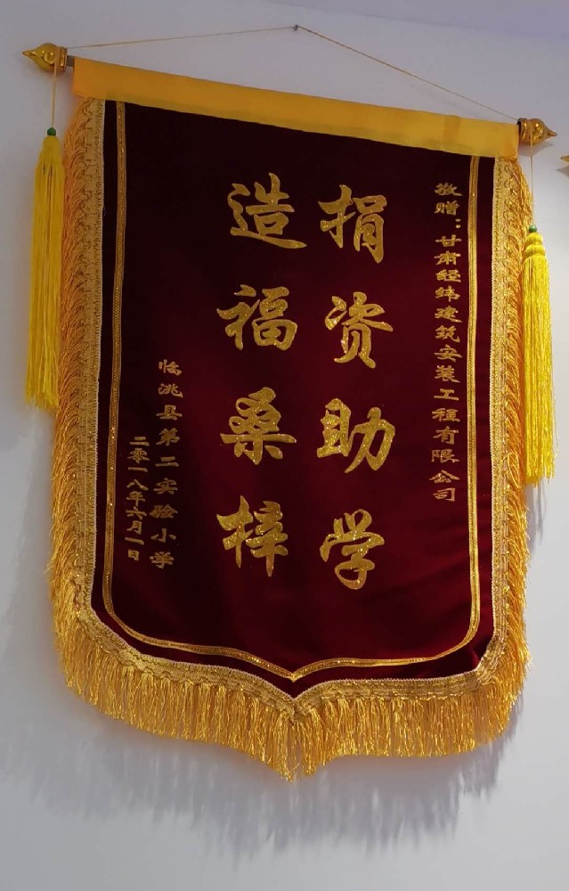 企业荣誉