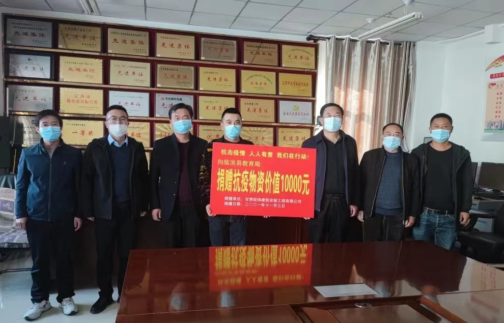 甘肃经纬建筑安装工程有限公司