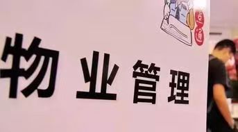 临洮县经纬物业管理有限责任公司